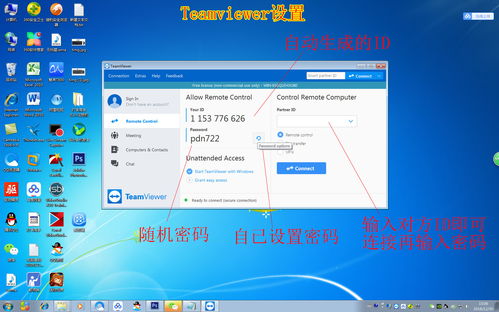計算機遠(yuǎn)程控制技術(shù)詳解與常用軟件使用指南