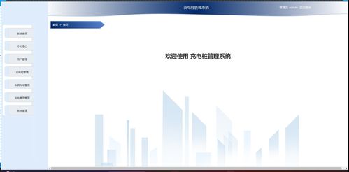 it實戰課堂計算機畢業設計源碼畢設論文精品基于uniapp springboot車輛充電樁繳費管理系統管理系統app 地圖