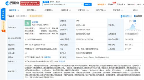 歡瑞世紀(jì)關(guān)聯(lián)公司經(jīng)營(yíng)范圍新增互聯(lián)網(wǎng)銷(xiāo)售 日用品銷(xiāo)售等