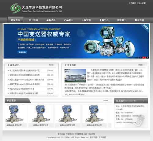 帝國cms資源中心 模板中心 工業機械精品企業模板