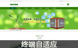 織夢模板 電機 機械設備類公司企業(yè)網(wǎng)站模板