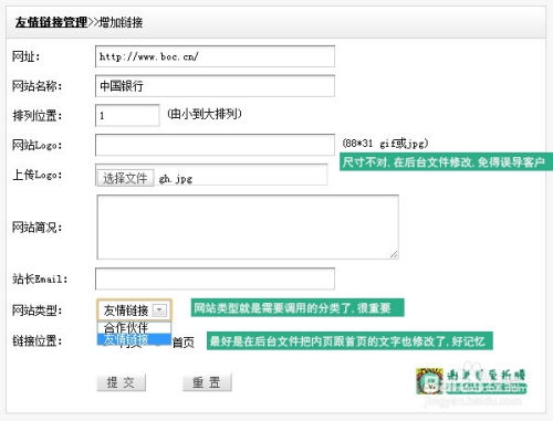 玩轉dede織夢cms友情鏈接 圖片鏈接或文字鏈接