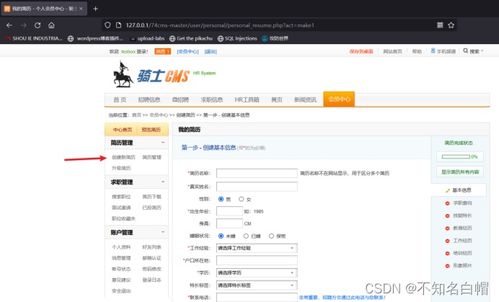 sqqyw 淡然點圖標系統 漏洞復現和74cms漏洞復現