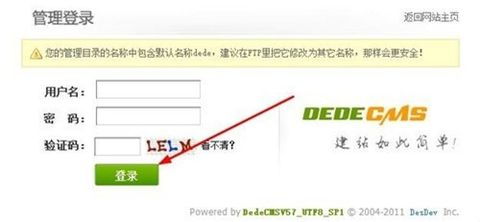織夢(mèng)dedecms如何更新生成網(wǎng)站地圖和rss文件