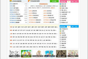 帝國CMS7.5仿驢友網(wǎng)旅泊網(wǎng)新版整站源碼深度解析
