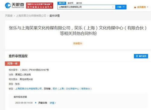 笑果文化遭起訴，網站內容管理系統需加強合規運營